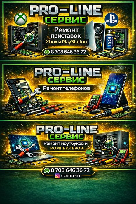 Ремонт игровых приставок (Xbox / PlayStation)