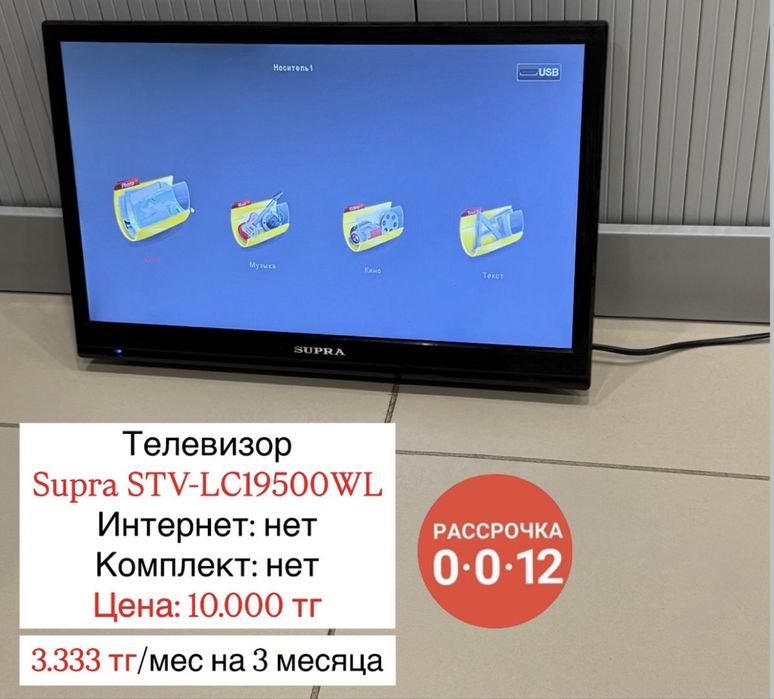 Распродажа телевизоров