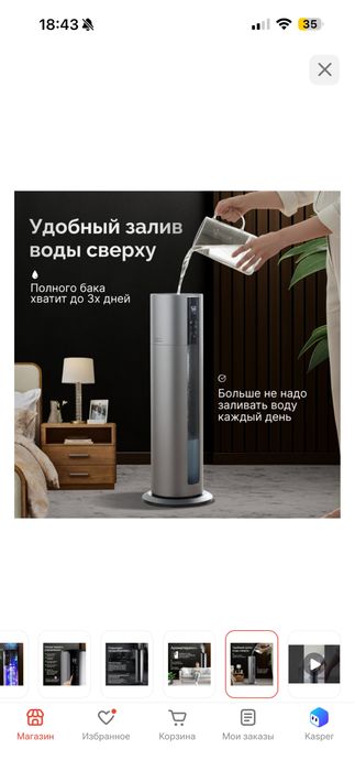 Увлажнитель воздуха allumar