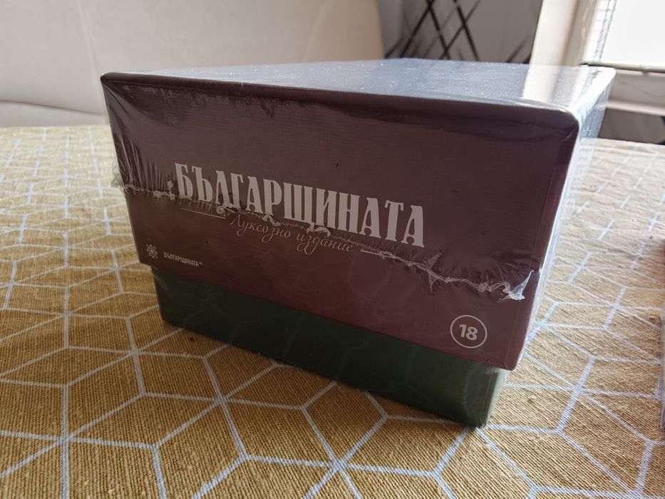 Карти срещу българщината + 2 разширения