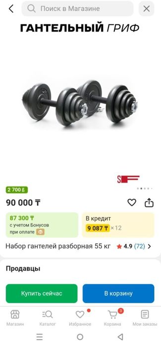 Продам новый набор штанги гантели