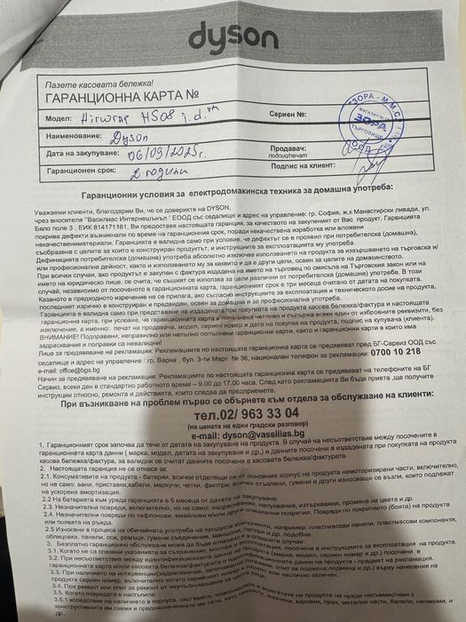 Dyson AIRWRAP HS08 i.d.™ 1300 W Bluetooth