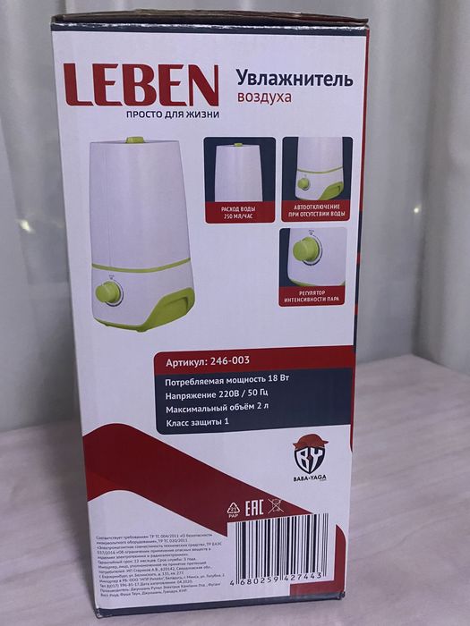 Увлажнитель воздуха