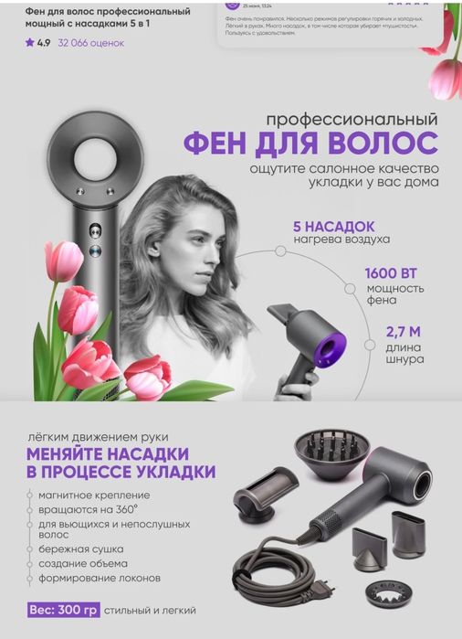 Продаётся фен для волос!