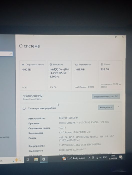 Продам кампьютер