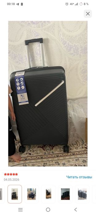 Чемодан екі түрінен көлемі орташа