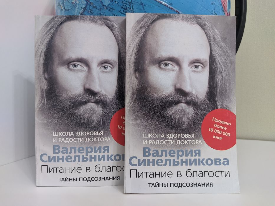 Книги Синельников В.