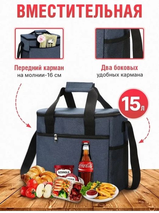 Термосумка новая (сумка-холодильник)