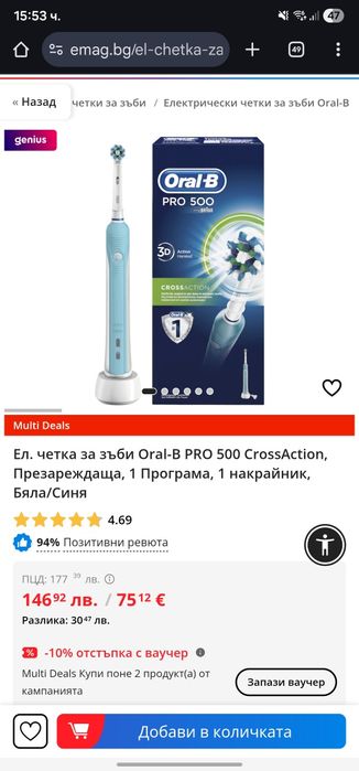 Ел. четка за зъби Oral-B PRO 500 3D CrossAction