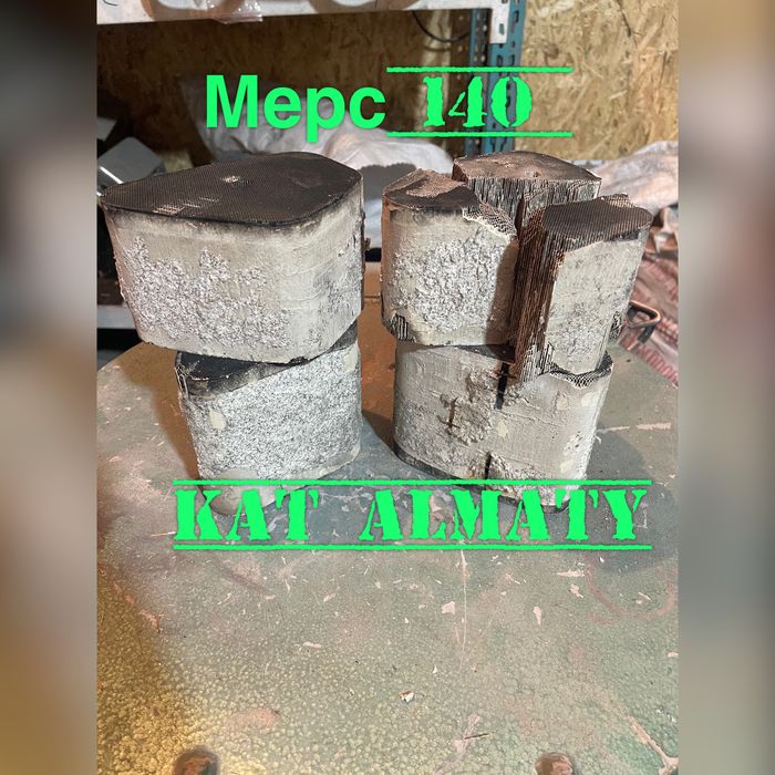 Прием катализаторов KatAlmaty