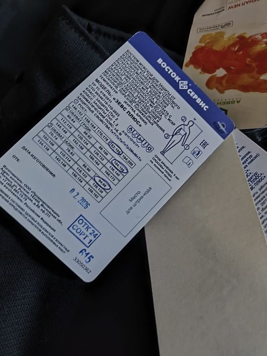 Продам робу сварщика