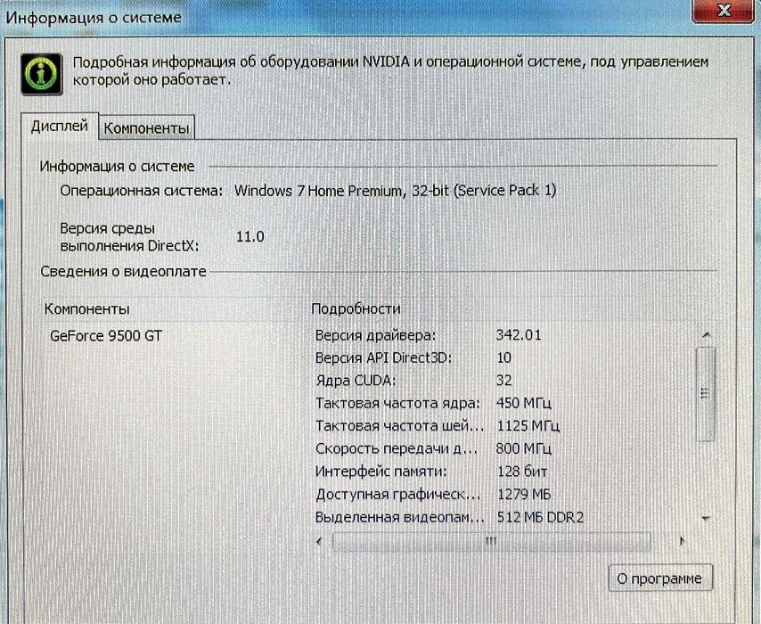 Продаю Компьютер с Монитором и сабвуфером (колонками)