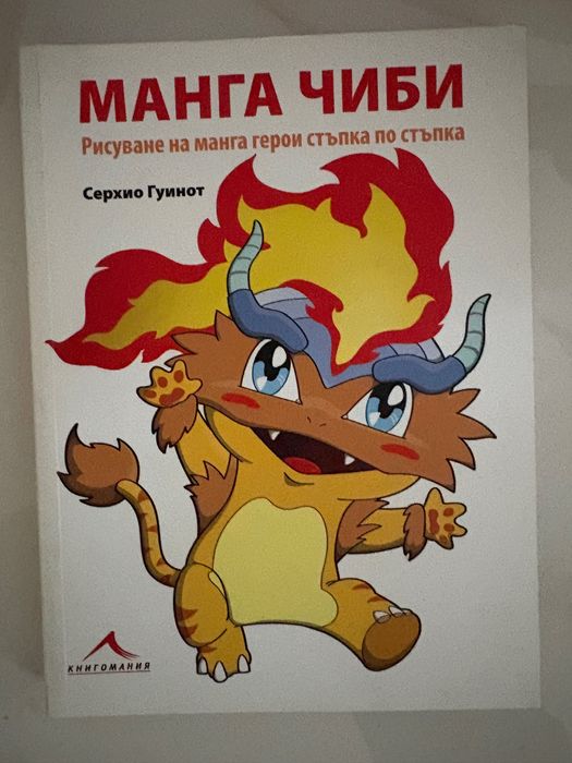 Книги на английски и български