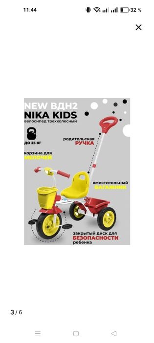 Детский велосипед 1,5-4,5 лет
