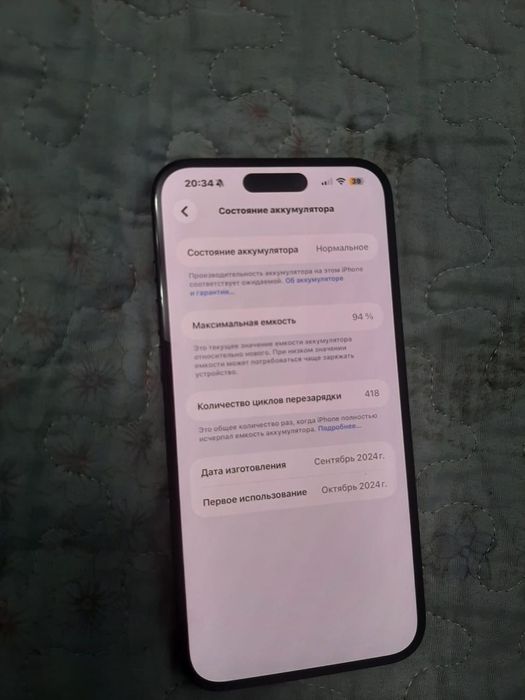 IPhone 16+ срочно