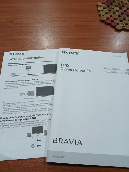 Телевизор   SONY