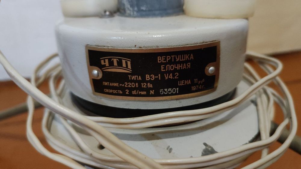 Ёлочная Вертушка