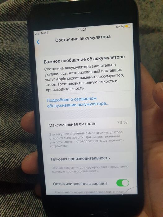 Продам айфон 7
