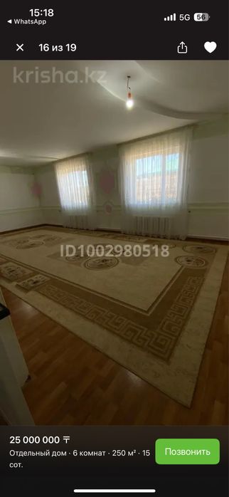 Ковер кілем сатылады