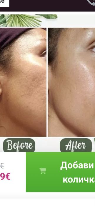 Маска за дълбоко почистване 3 броя