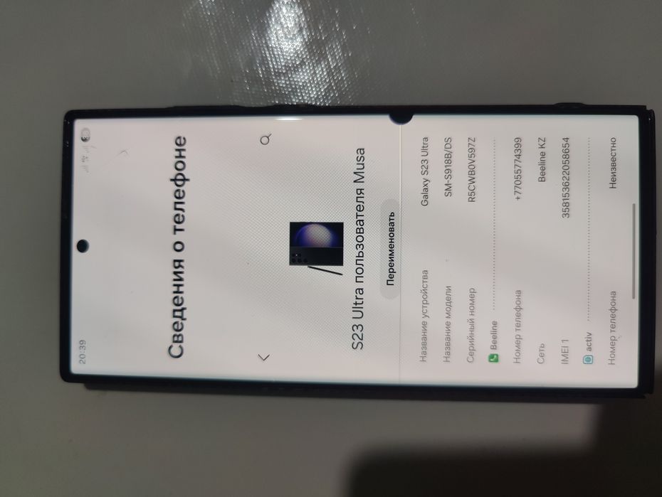 Samsung galaxy s23ultra
