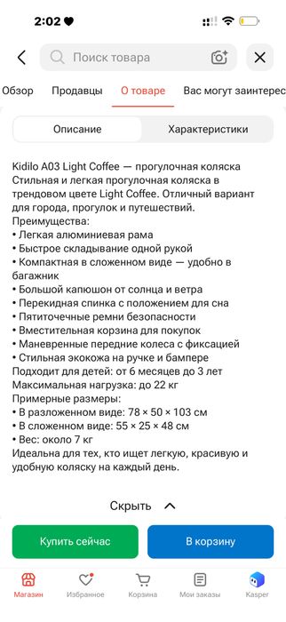 Коляска прогулочная Kidilo Kidilo A03 1/1, серый