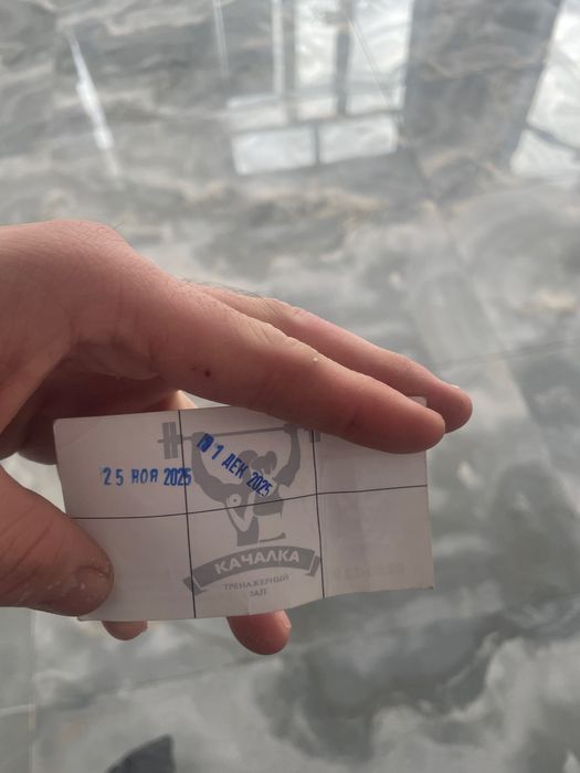 Абонемент на тренажерный зал