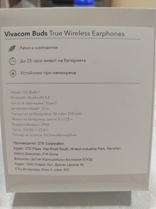 Безжични слушалки Нови!