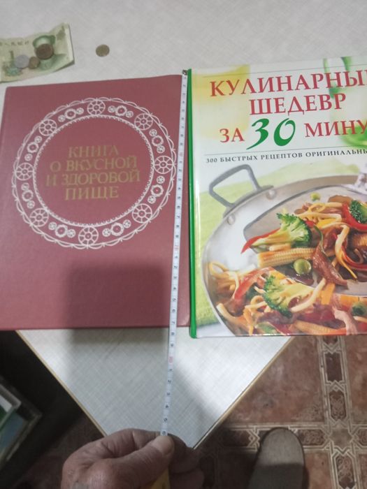Продам, медицынские книги, кулинария.