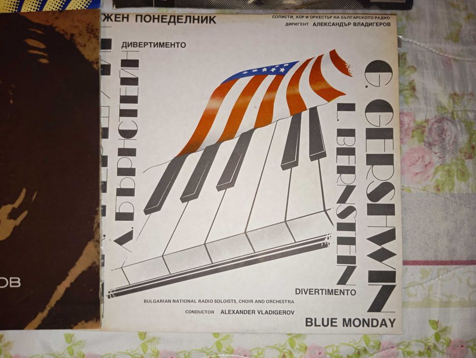 Грамофонни плочи класика, естрада, детски песни