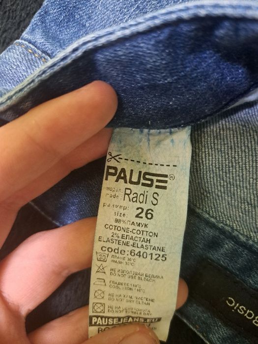 Дънки pause jeans