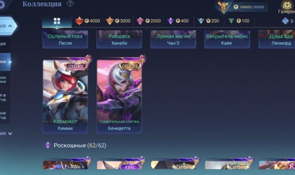 mobile legends acc