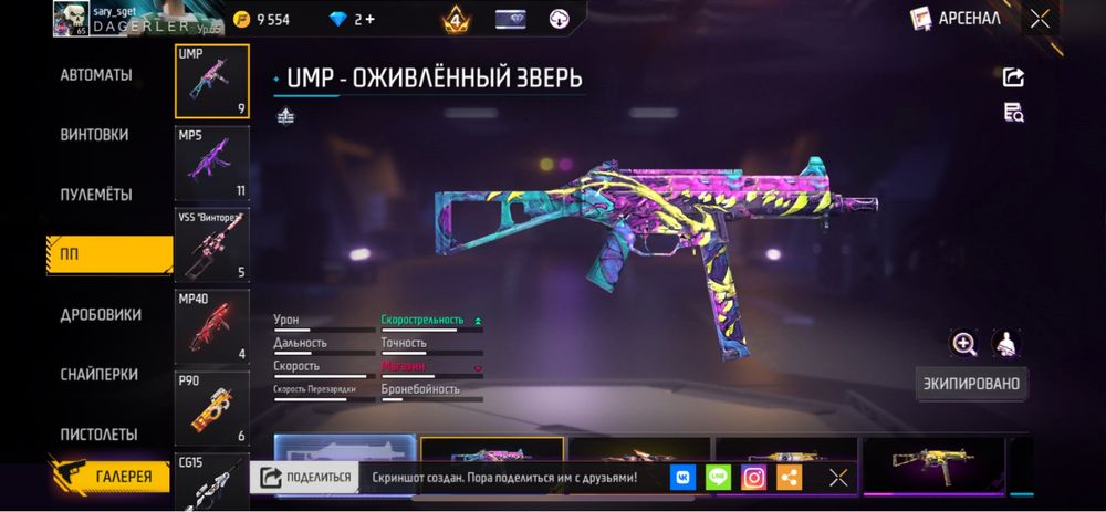 Фф акк нормально акк