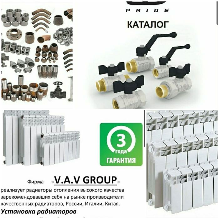 Радиаторы отопления батареи отопления