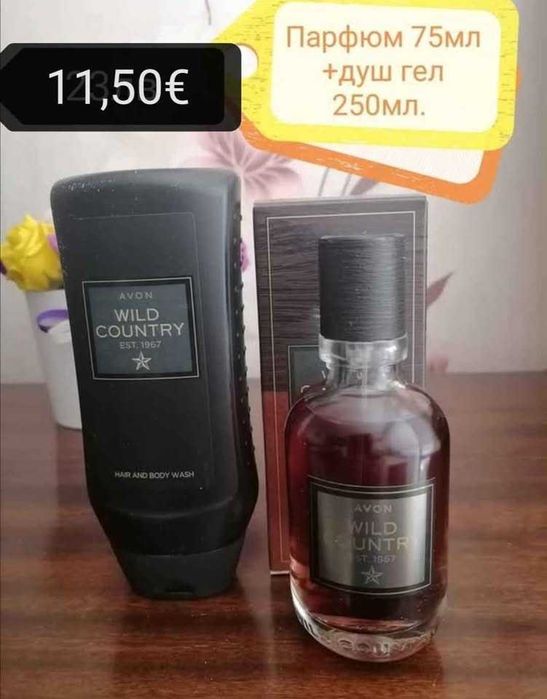 Мъжки комплекти на AVON