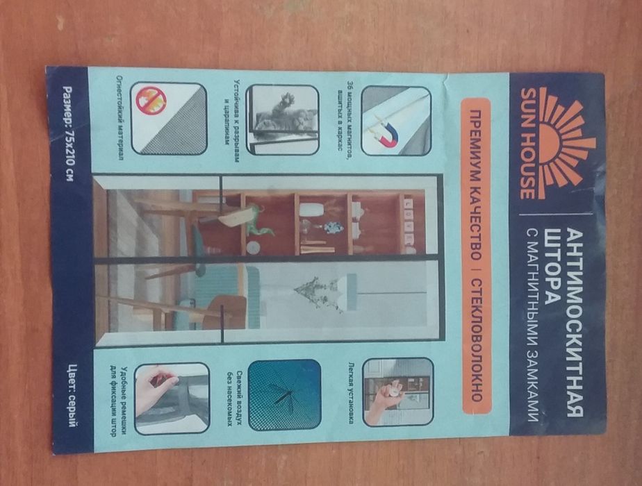 Москитная сетка1