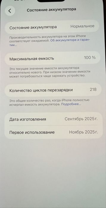 Iphone 17 pro max 256 E-Sim