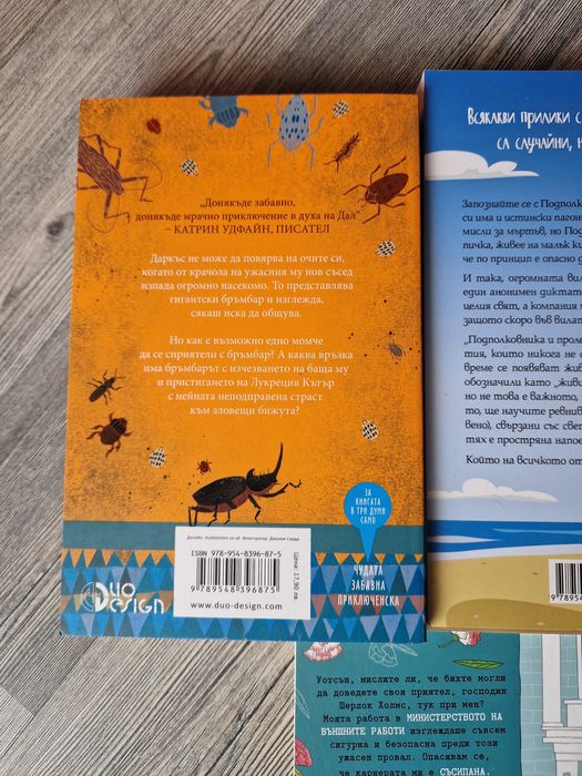 3 броя нови книги за 15 лева