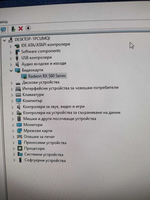 Видеокарта MSI RX580 8GB
