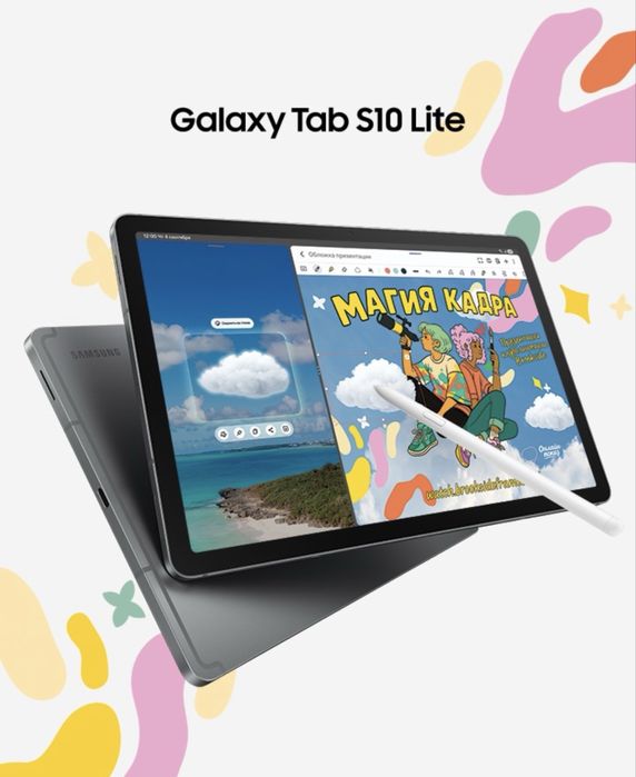 Tab S10 lite + чехол в подарок в магазине Б17 Hofmann у Артура MacZone