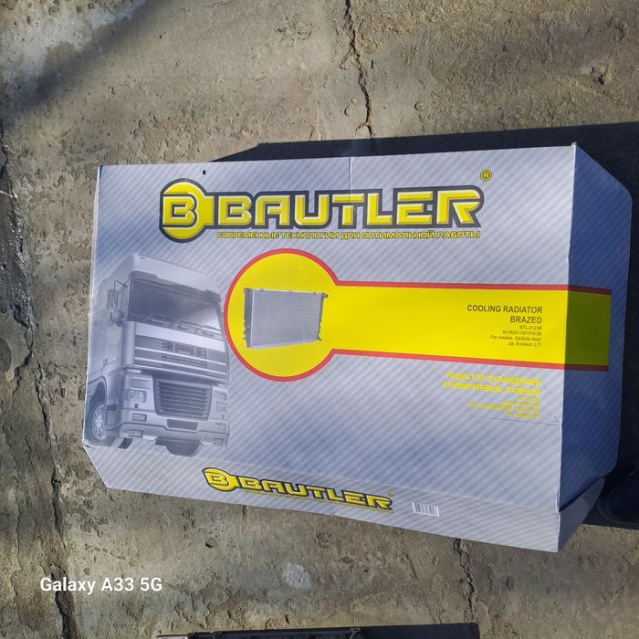 Некст родиатор новый