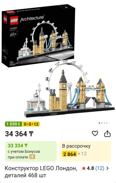 Лего набор London