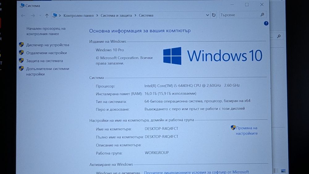Dell Latitude e5470 I5 6440HQ/SSD 256GB/16GB RAM