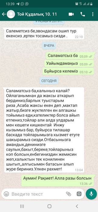 Тамада, Асаба, Ведущий ярких мероприятии Дастан Рахым