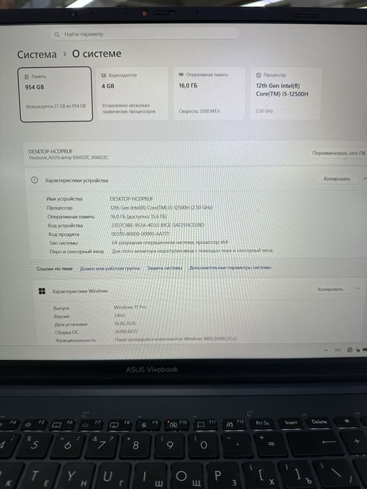 Срочно Asus Vivobook Pro 16