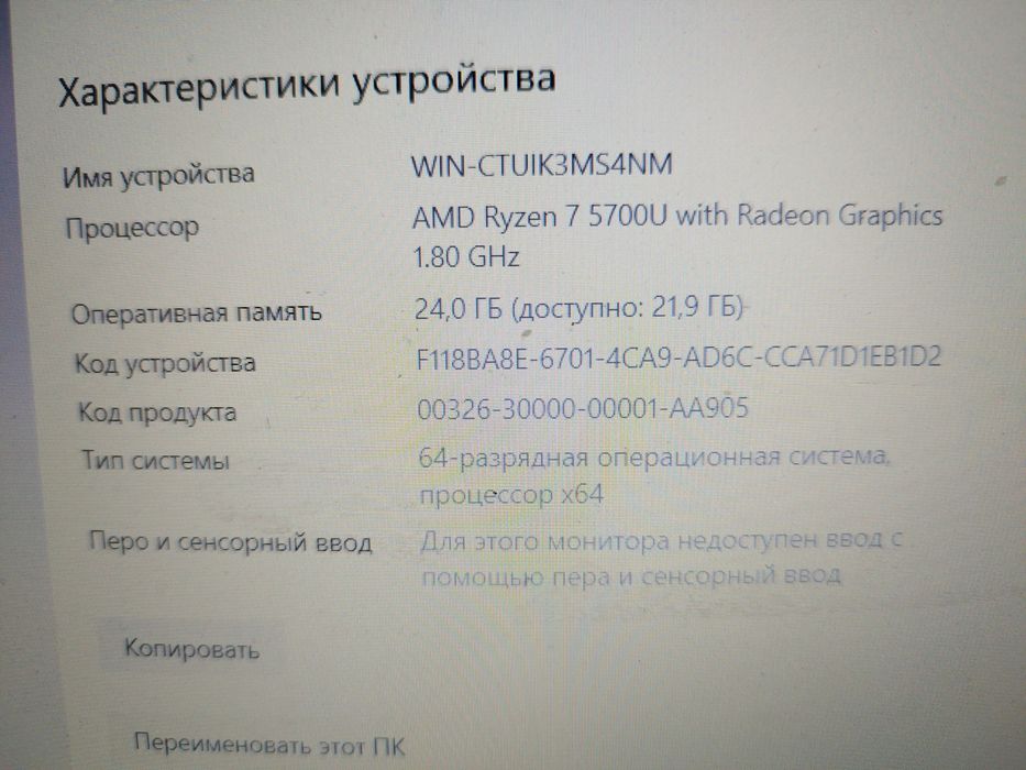 продаю ноутбук Lenovo