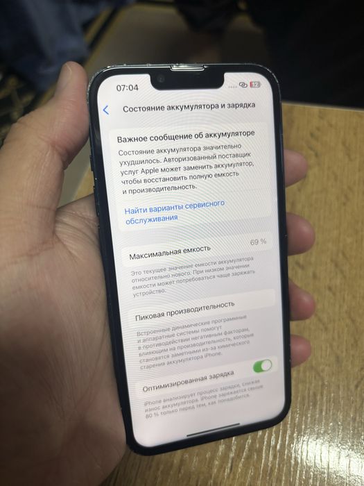 айфон 13 iphone 13