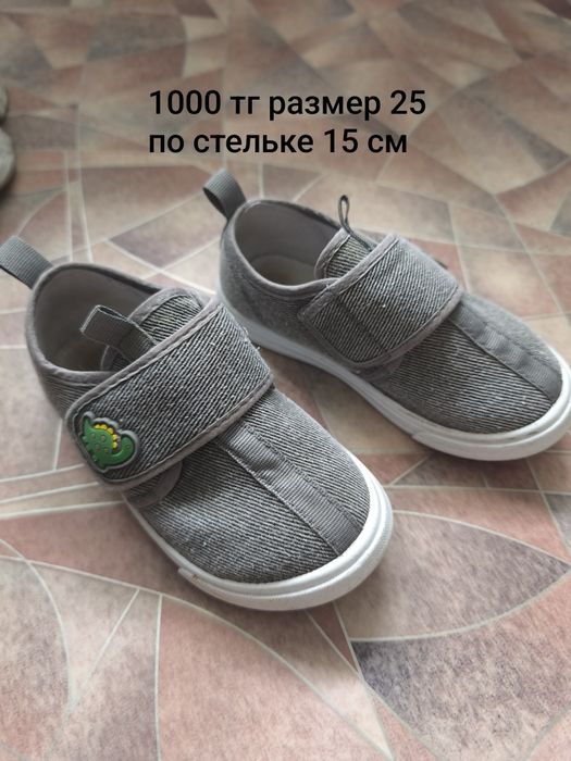 Детская обувь для мальчика