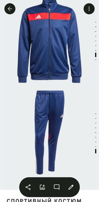 Костюм спортивный Adidas.