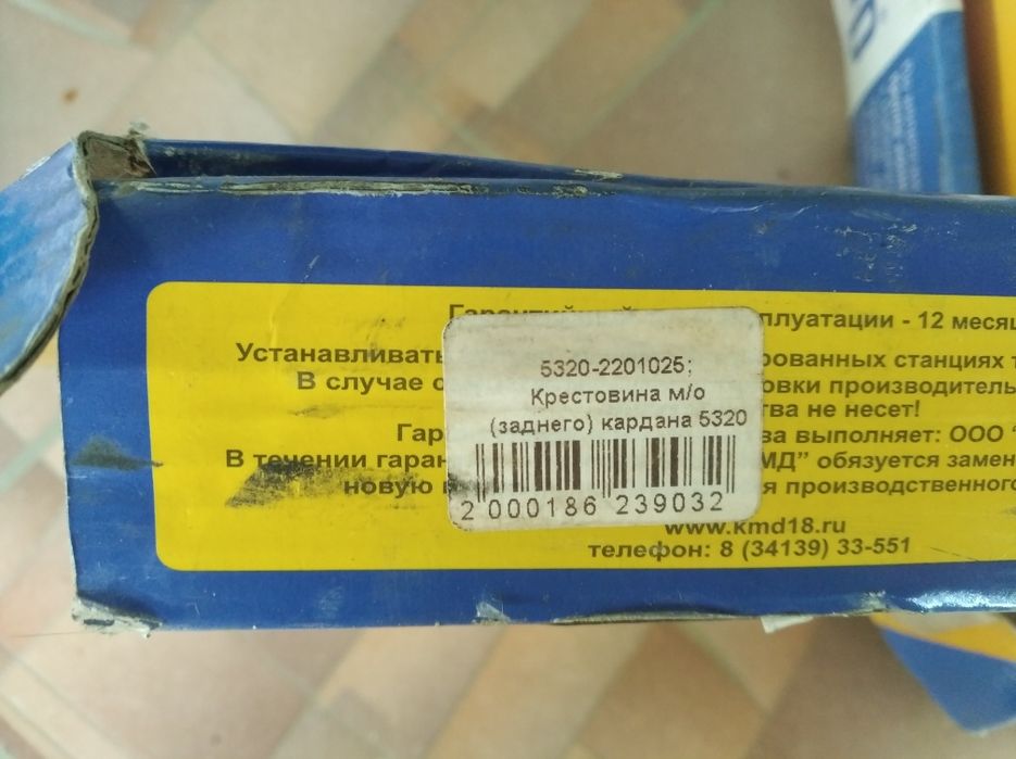Продам головку , шатун ,крестовины